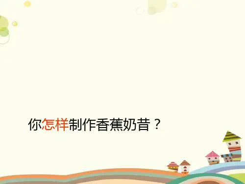 英语八年级上册Unit8初二上第八单元A1a-2d
