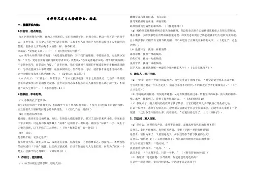 祝你成功高考作文复习之精彩开头、结尾