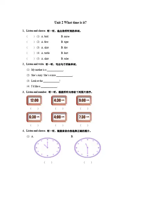 PEP小学英语四年级下册 Unit 2 What time is it 测试题(含听力)