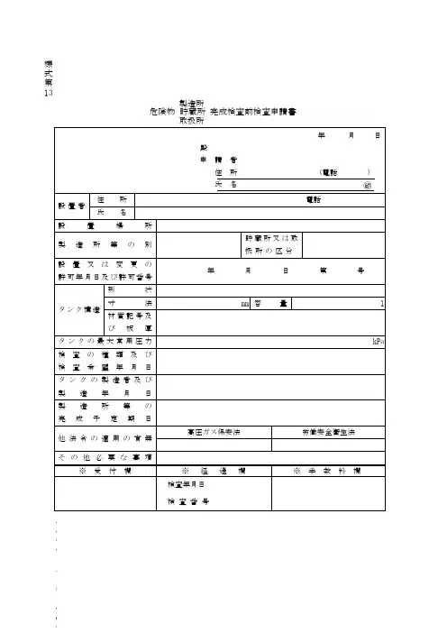 完成前検査 - 川崎市公式ウェブサイト：トップページ