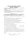 凉山州2016届高中毕业班第三次诊断性测试题 物理