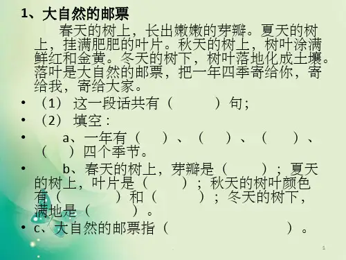 一年级阅读理解课件