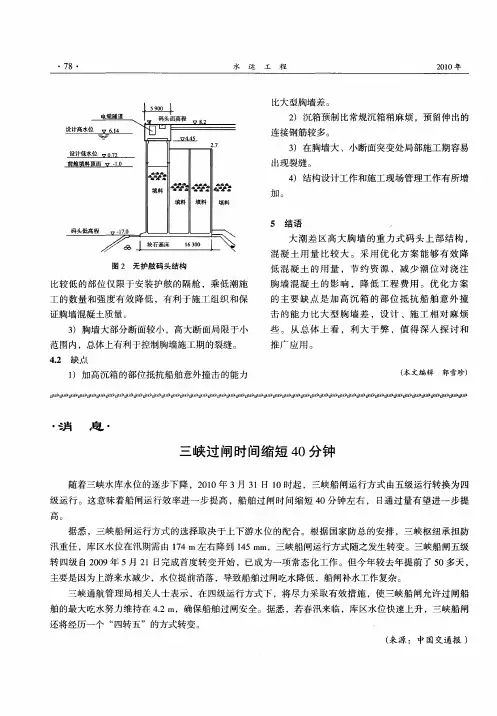 三峡过闸时间缩短40分钟