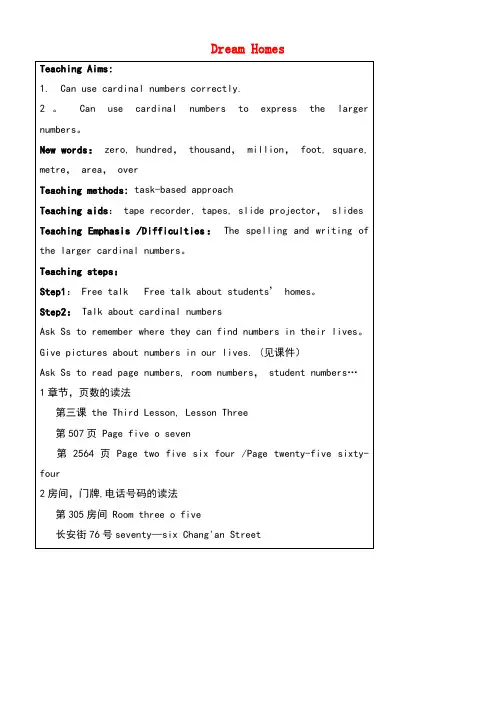 七年级英语下册Unit1DreamHomesGrammar教案牛津版[1]