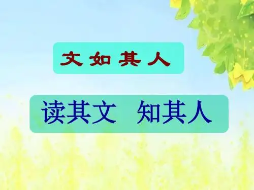 (北师大版)四年级语文下册课件_和时间赛跑_5PPT、优质教学课件