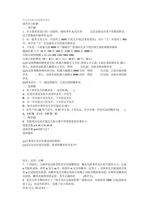 学习方法报九年级数学周刊