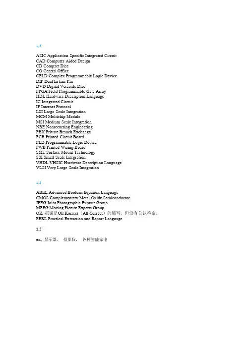 数字设计原理与实践答案整理
