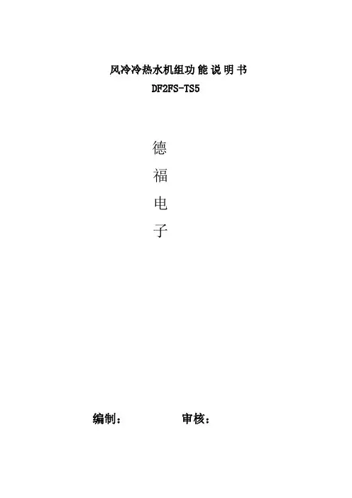 模块机说明书