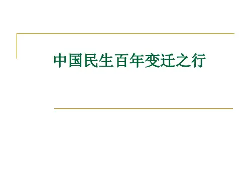 交通工具变迁一百年