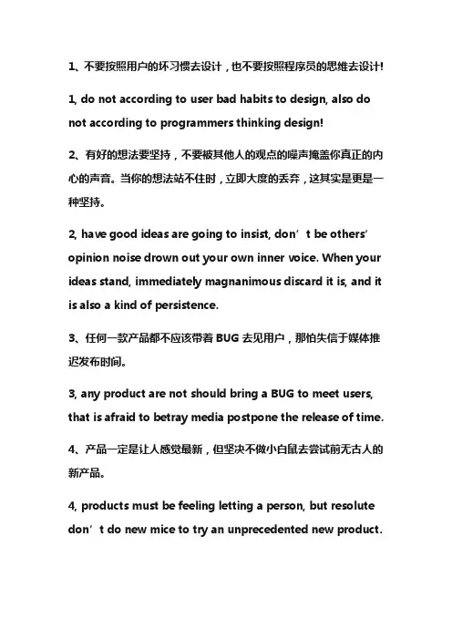 乔布斯金典设计语录
