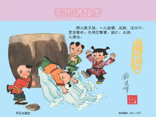 繁荣的宋元文化ppt10 北师大版课件