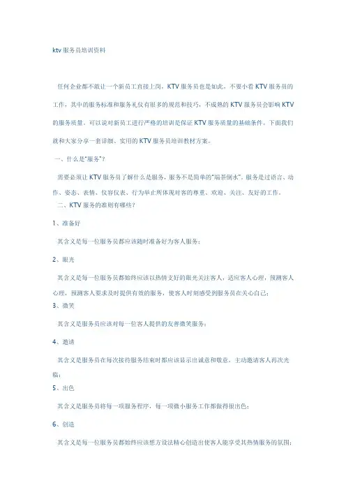 公主服务员培训
