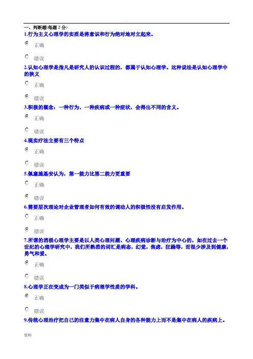 2015年绵阳公需科目试题库