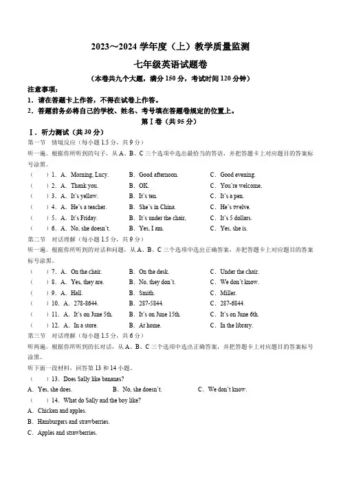 2023-2024学年重庆市万州区七年级(上)期末英语试卷(含答案)