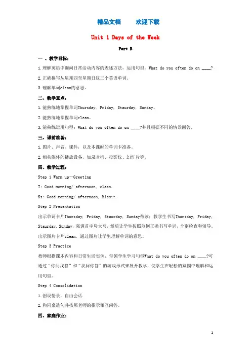 四年级英语下册Unit1DaysoftheWeekPartB教学设计2闽教版三起