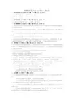 《质量管理学》复习试题一答案