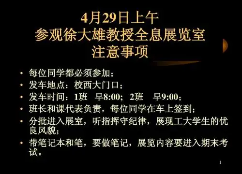 傅里叶光学chap9-2