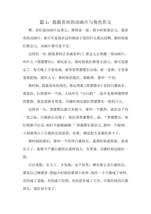一年生作文精选十篇集