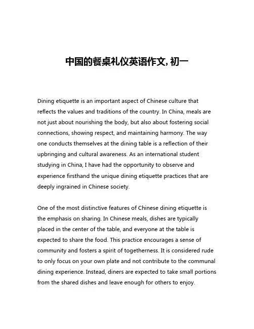 中国的餐桌礼仪英语作文,初一
