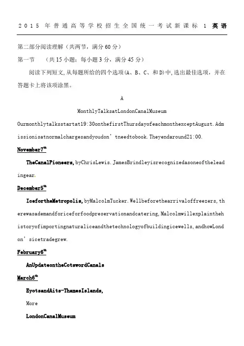 2015高考英语全国新课标1卷(含详细解析)