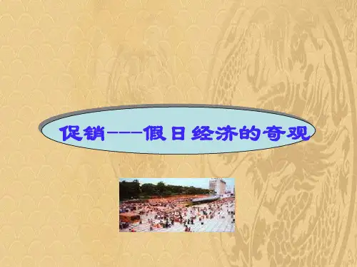 2021优选泰康大药房-促销ppt