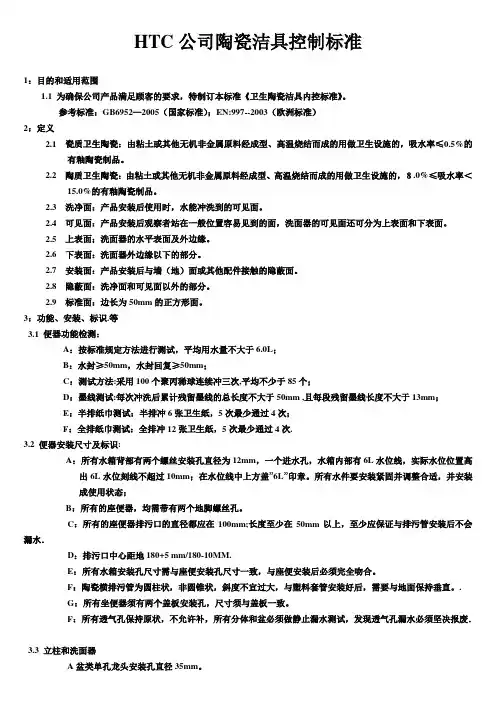 马桶检验标准