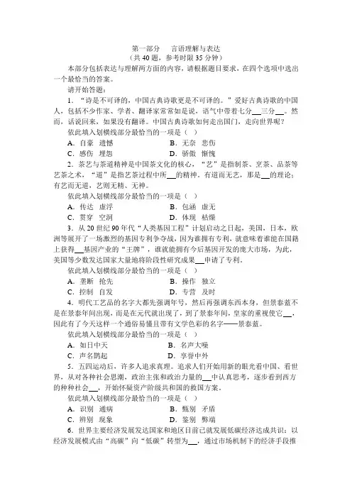 《2019年国家公务员考试行政职业能力测试真题及详细解析 》
