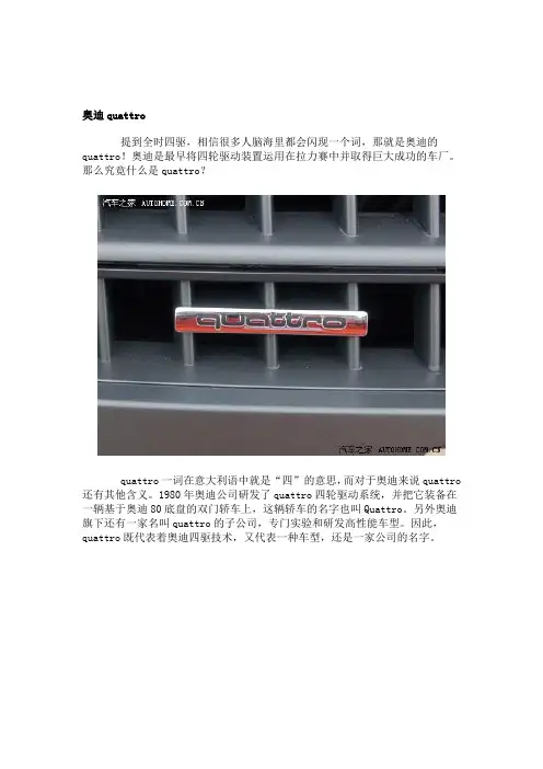 四驱系统技术