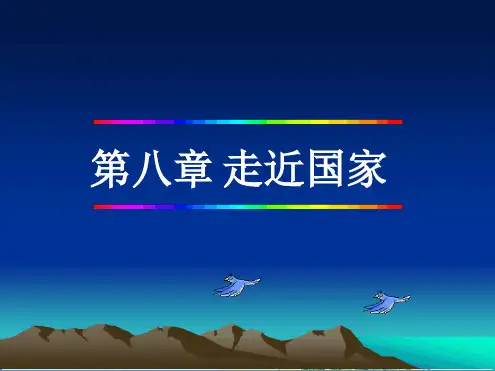 七年级下册地理课件 81第一节日本课件1湘教版