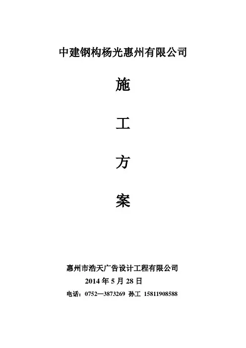 韶关始兴县某公司厂房镀锌铁皮屋面防水补漏施工方案
