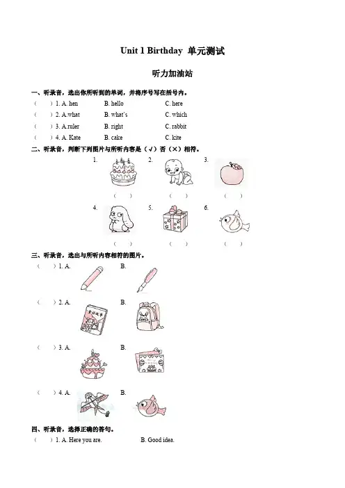 (闽教版(三年级起点))小学英语三年级下册 Unit 1单元测试试卷03及答案