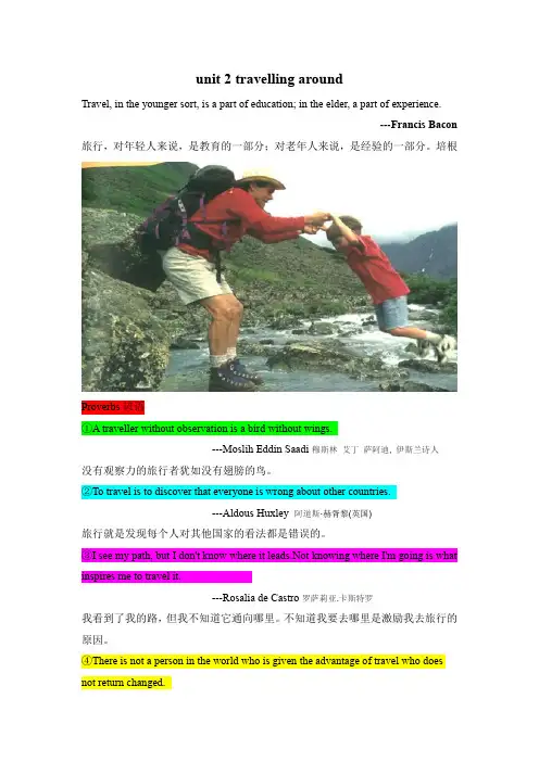 新人教必修一unit 2 travelling around