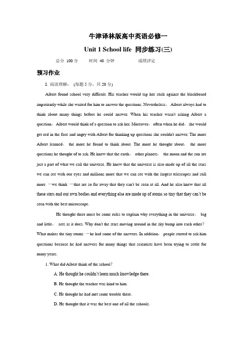 牛津译林版高中英语必修一《Unit 1 School life》同步练习 (三)