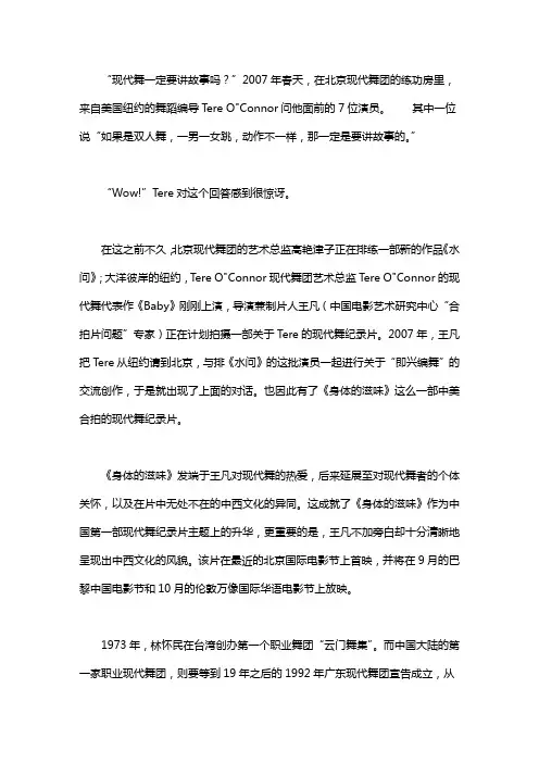 身体的滋味_进入女方身体是什么感觉