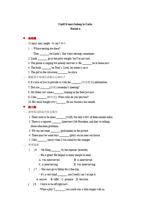 人教版英语9年级全册Unit 8 Section A练习