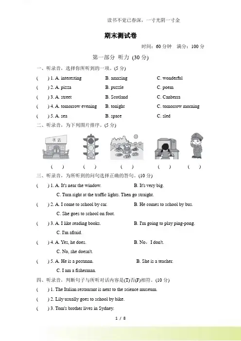 2024年-人教版英语六年级上册期末测试卷(二)