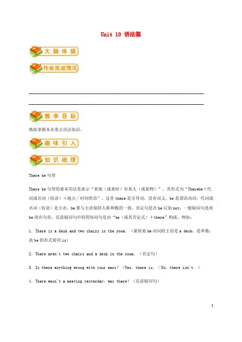 2019七年级英语下册 Unit 10 I’d like some noodles(语法篇)试题 (新版)人教新目标版