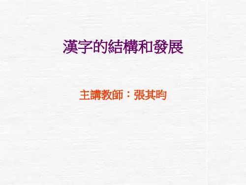 古代汉语7