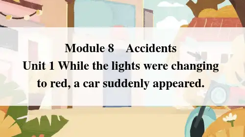 外研版八年级上册英语《While the lights were changing to reda 