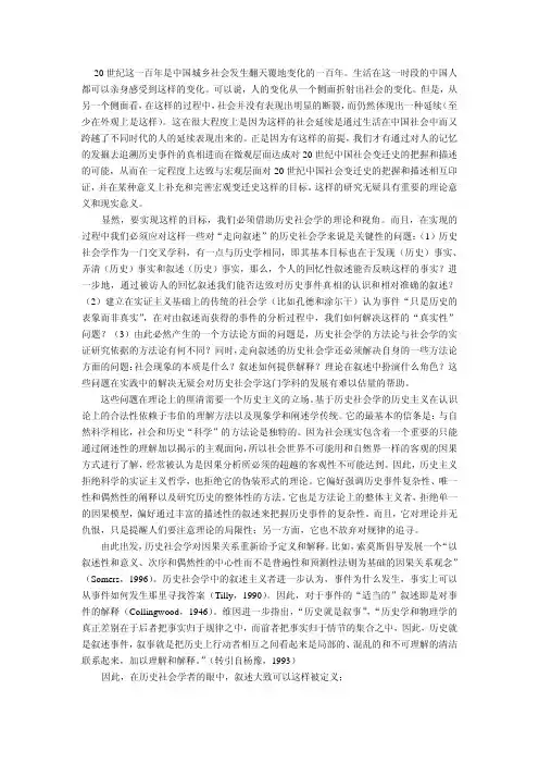 20世纪这一百年是中国城乡社会发生翻天覆地变化的一百...