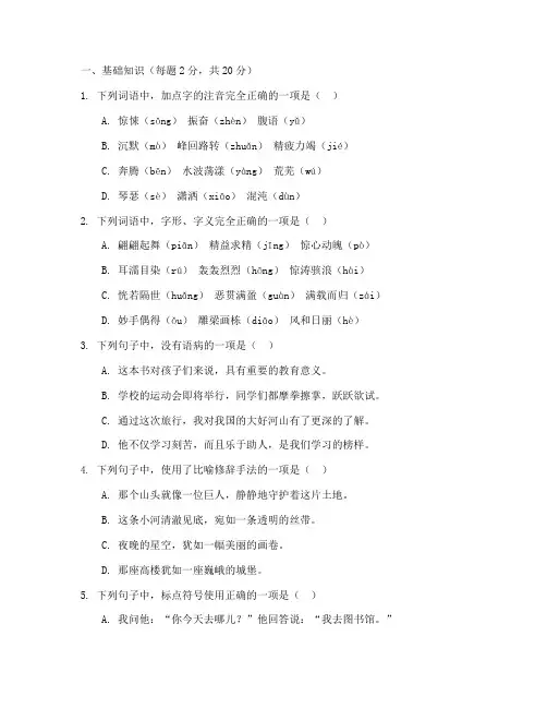 玄武区期末初一语文试卷
