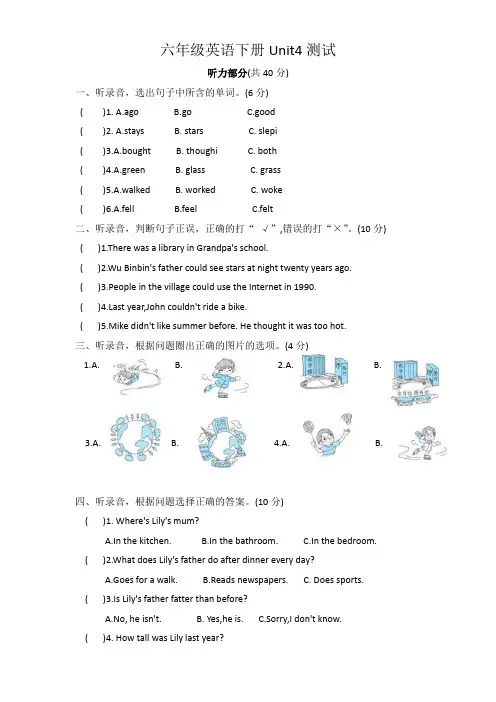 2023年人教PEP版英语六年级下册Unit 4 Then and now单元测试题含答案