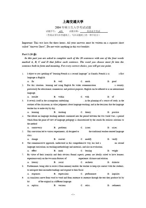 上海交通大学硕士生入学-英语水平考试2004