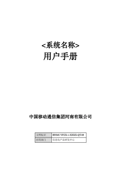 用户手册V1.0.0