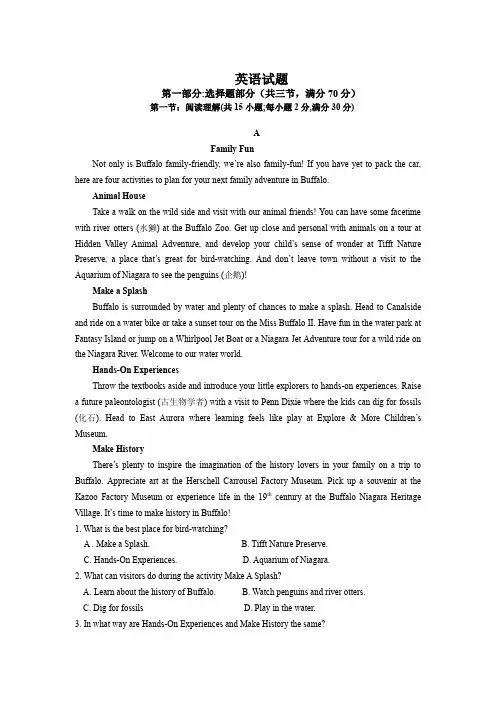 黑龙江省双鸭山市第一中学2019-2020学年高一上学期期末考试英语试卷