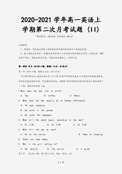 2020-2021学年高一英语上学期第二次月考试题 (II)[2]