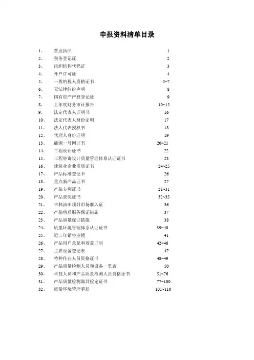 北京矿冶研究总院总体介绍-企业总体和目录