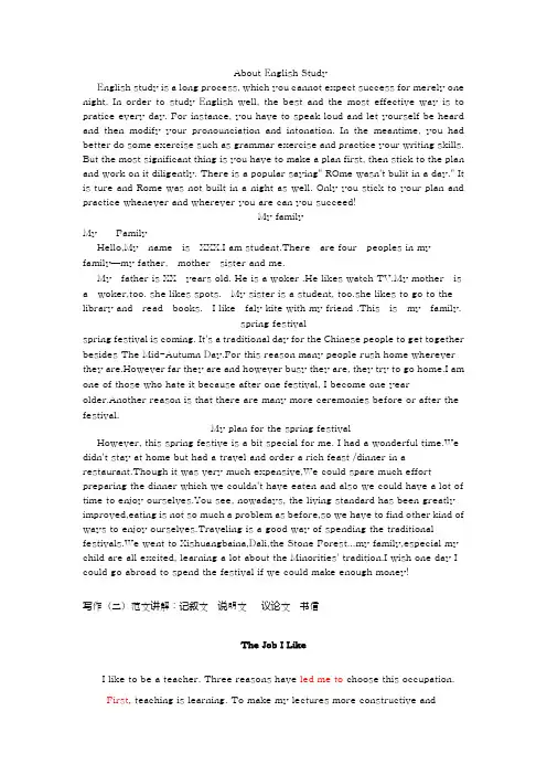 英语作文2