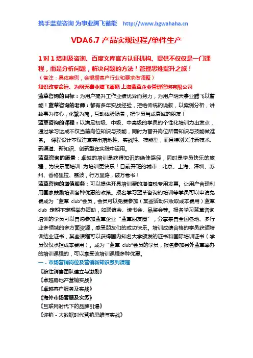 哪里有《 VDA 6.7—产品实现过程 单件生产》
