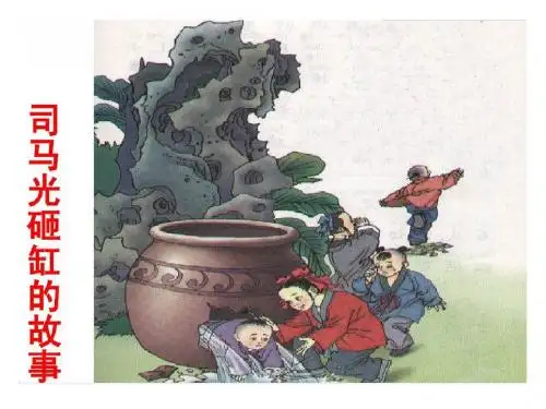 第十课第一框 树立创新意识是唯物辩证法的要求